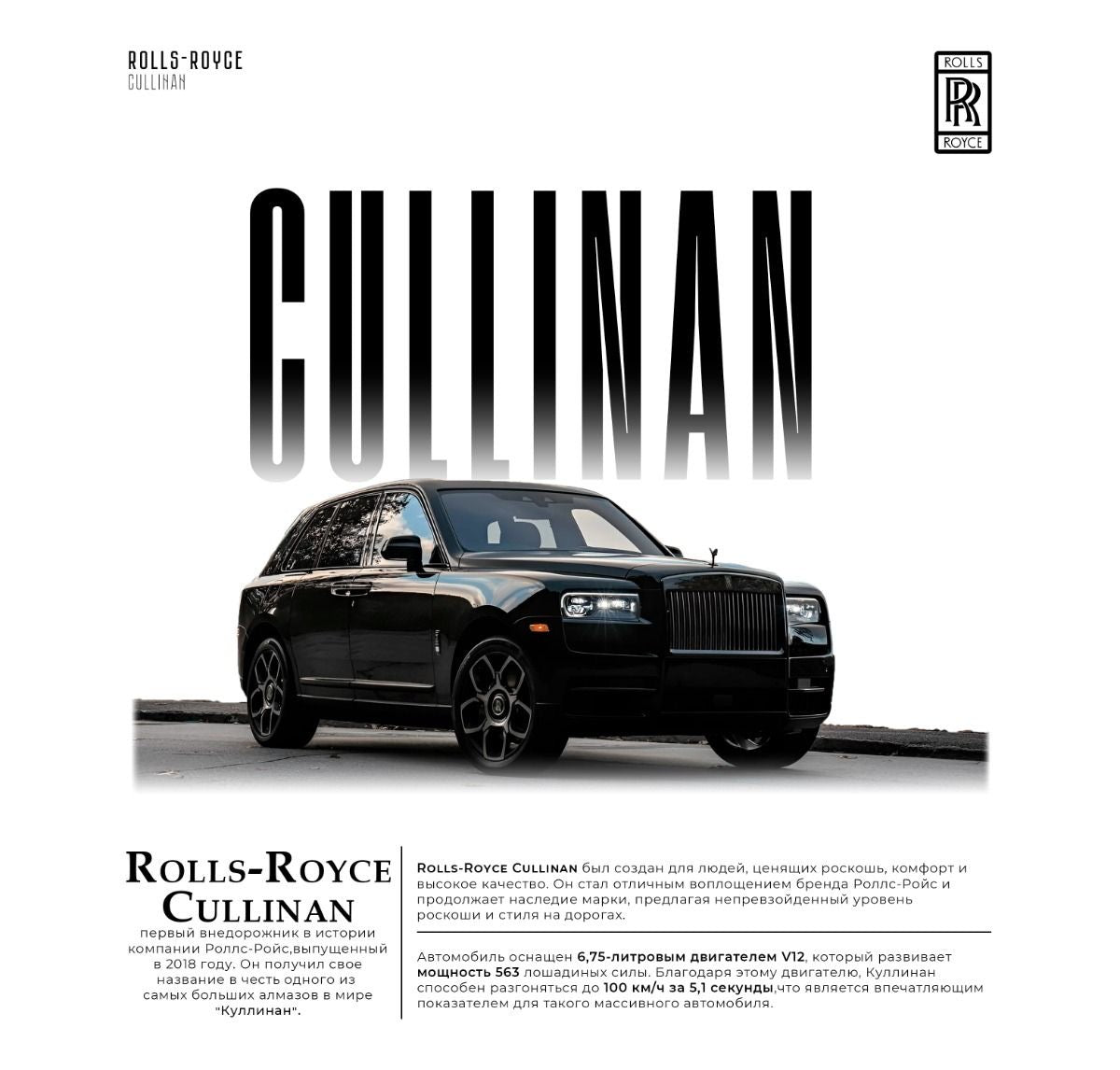 Rolls Royce Framed Poster